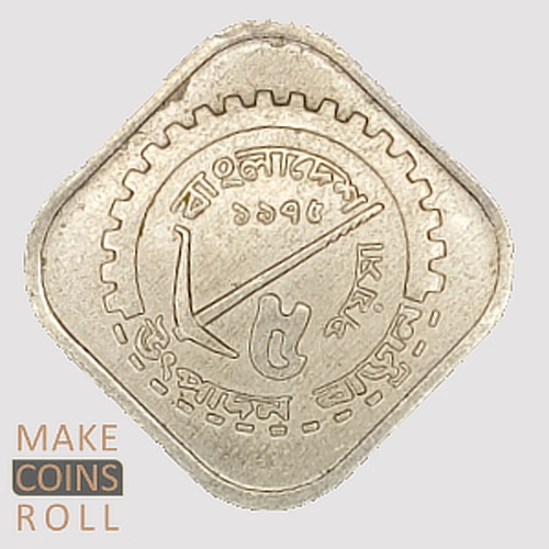 Bangladesh 5 Poisha (1975) Reverse
