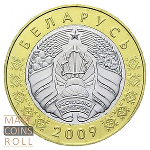 Belarus 2 Rubles (2009)