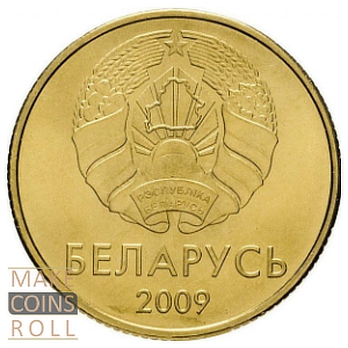 Belarus 50 Kopeks