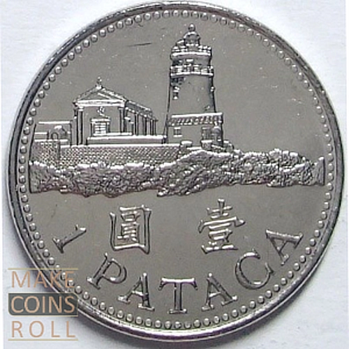 Macau 1 Pataca (2005) Reverse