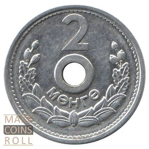 Mongolia 2 Möngö (1959) Reverse