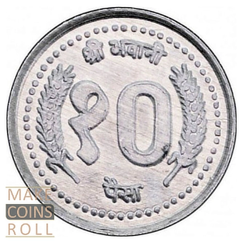 Nepal 10 Paisa (2001) Reverse