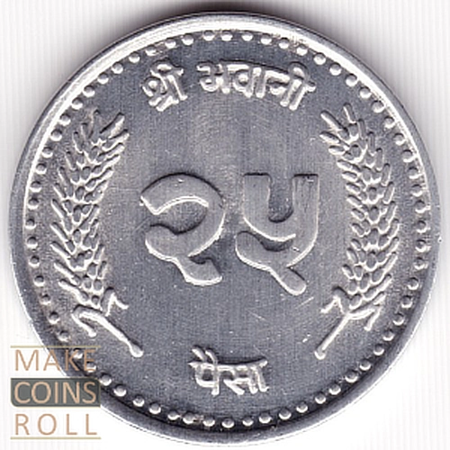 Nepal 25 Paisa (2001) Reverse