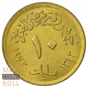 Reverse side 10 milliemes Egypt 1973