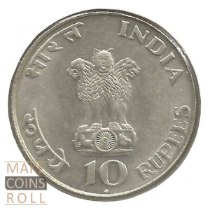 Reverse side 10 rupees India 1969