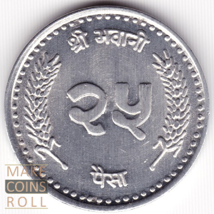 Reverse side 25 paisa Nepal 2001