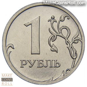 Reverse side 1 ruble Russia 2013